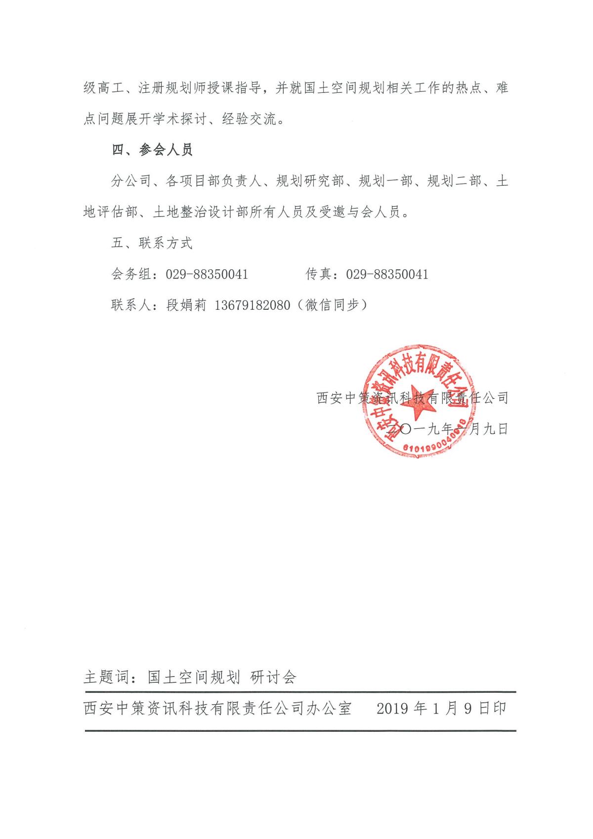 今年会·(中国集团)官方网站